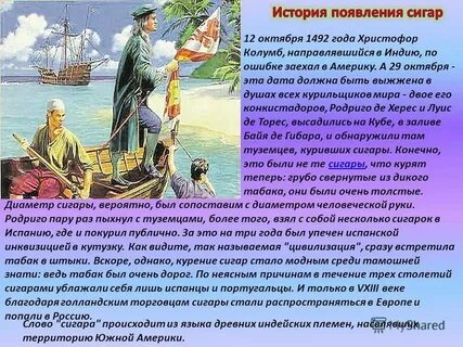 Какой вклад колумб внес в развитие цивилизации