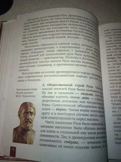 Параграф это