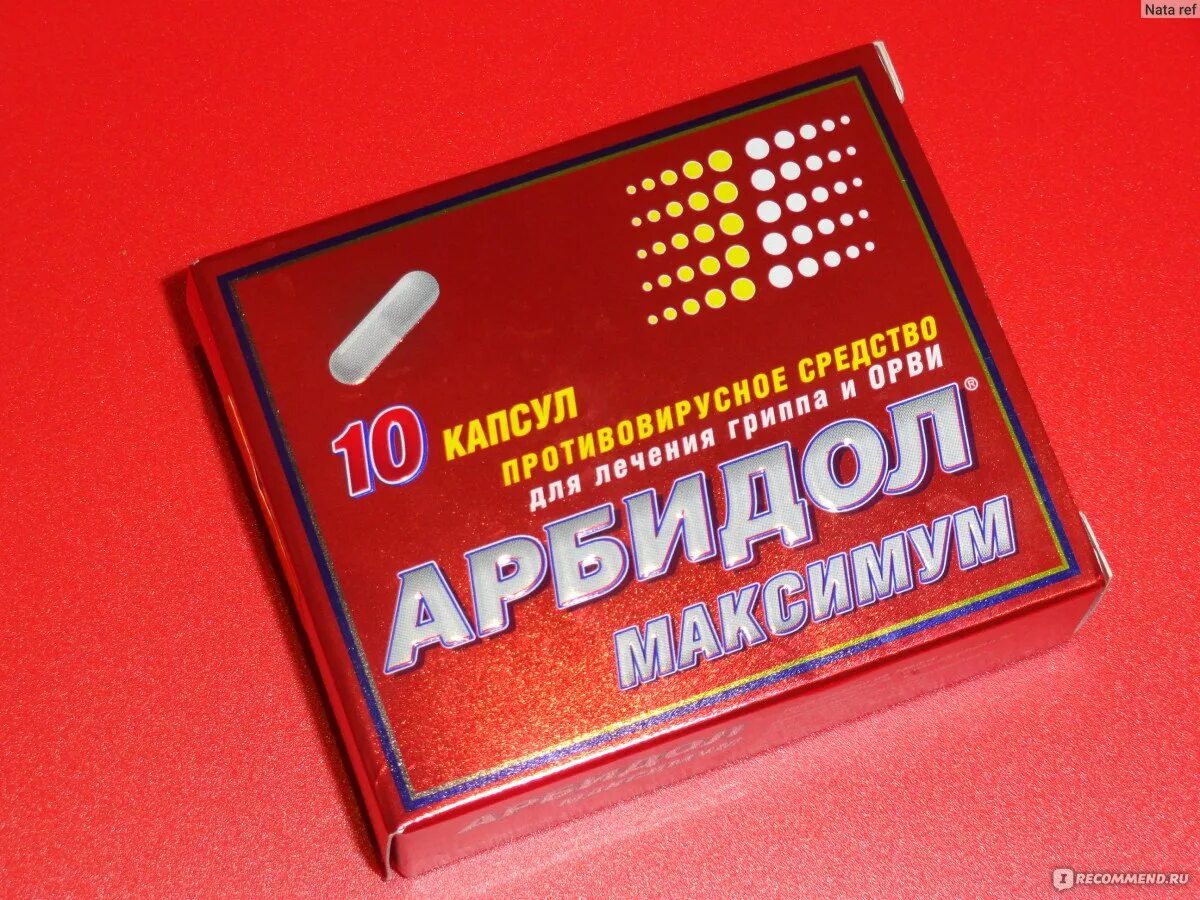 Противовирусные препараты северная звезда. Арбидол отзывы взрослые. 200мг n10. Противовирусные препараты арбидол. Арбидол капсулы.