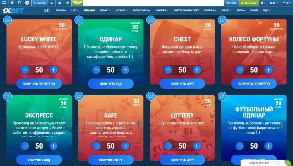 Promocode net