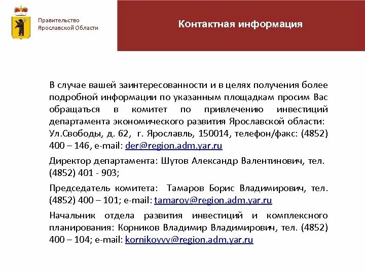 Получения более подробной информации