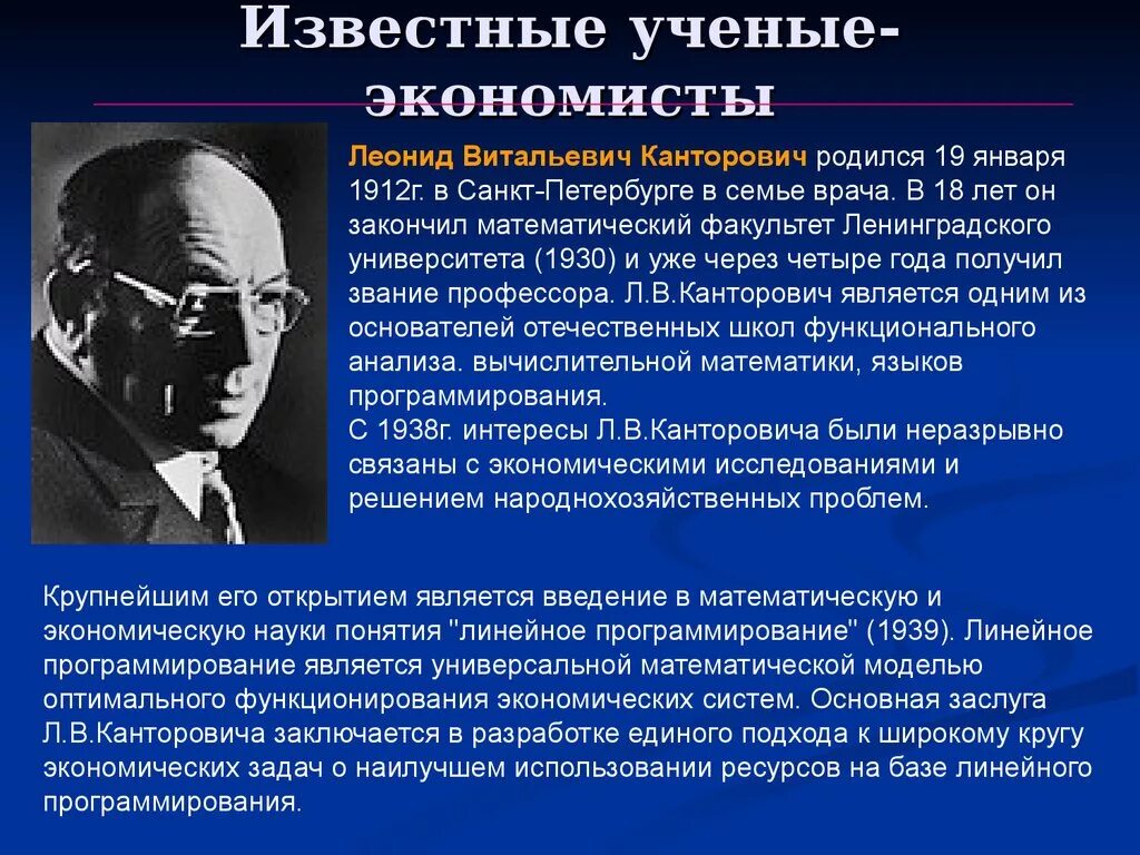 Ученые свои результаты исследования. Ученые экономисты. Известные экономисты. Известные ученые в экономике. Известные люди экономисты.