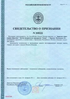 Класс речного регистра