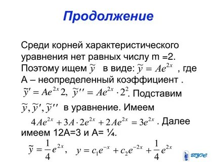Далее имеем