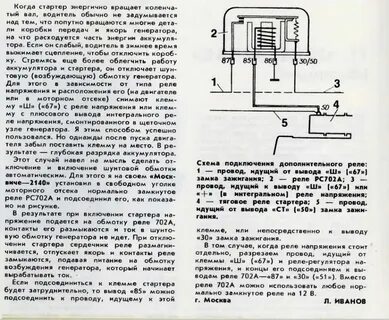 Схема подключения рс