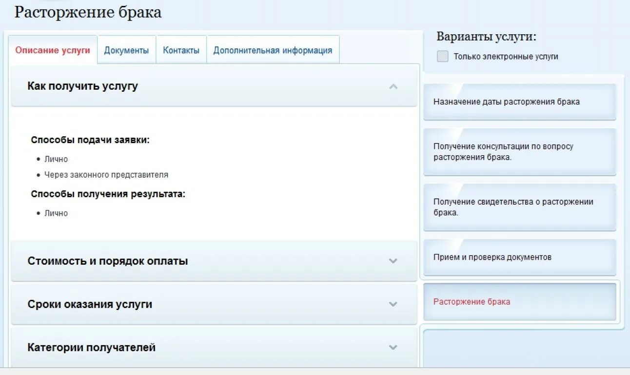 Возможно ли развестись