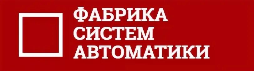 Фабрика решений