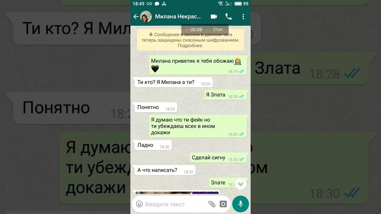 WHATSAPP переписка. Слитые переписки в ватсапе. Переписываться с Миланой. Whatsapp переписка в суде