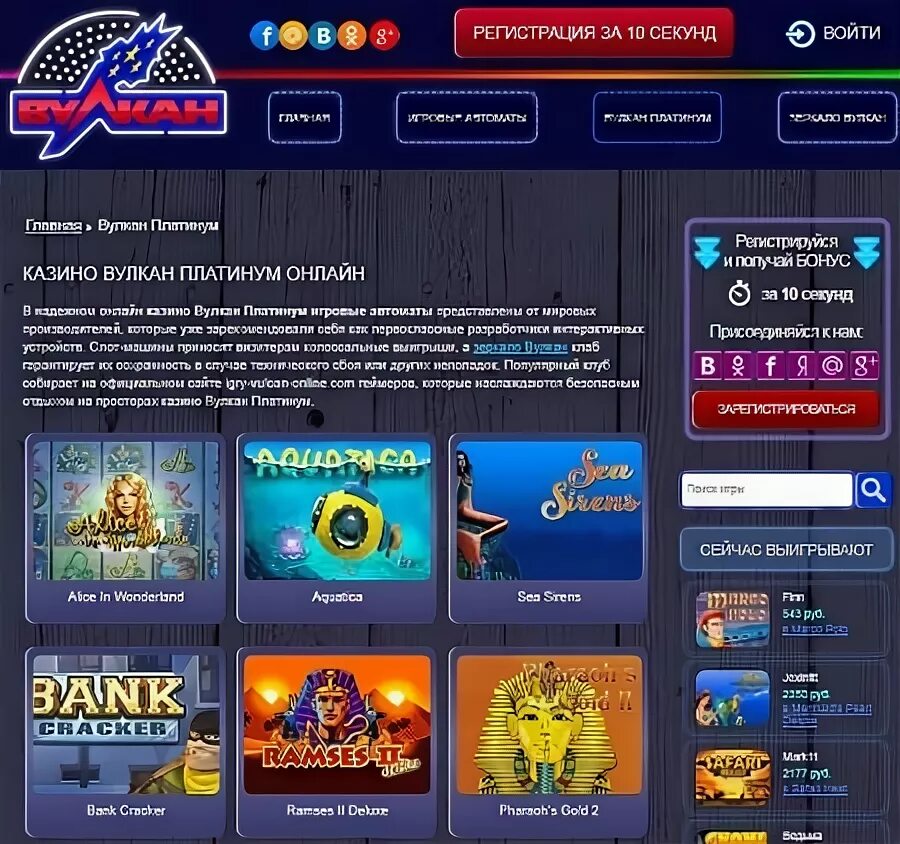 Платинум вулкан vulkan platinum slots net ru. Вулкан платинум казино мобильная. Казино вулкан платинум мобильная версия. Вулкан платинум схемы.