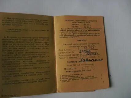 Холодильник орск инструкция по эксплуатации