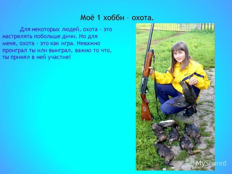 прочитайте данные предложения. я нашел и настрелял довольно много дичи. я нашел и настрелял довольно много дичи. причастный оборот выделение причастного оборота запятыми. русский язык 7 класс ветра нет ни солнца ни света.