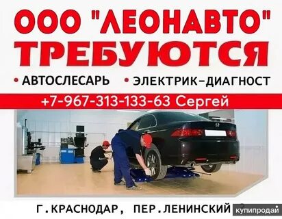 Москва работа от работодателя автослесарь