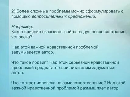 Именно над этой проблемой