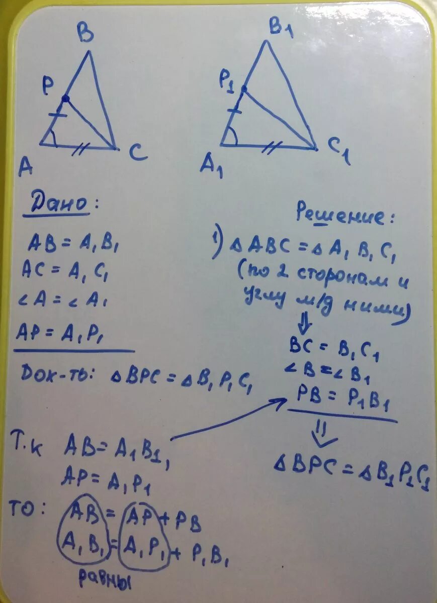 Треугольники АВС И а1в1с1. В треугольниках ABC И a1b1c1. В треугольнике АВС И а1в1с1 углы а и а1. Треугольник АВС И треугольник а1в1с1.