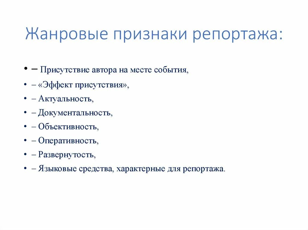 Направление дата журналистика. Направление дата журналистика