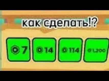 Пас в плиз донат
