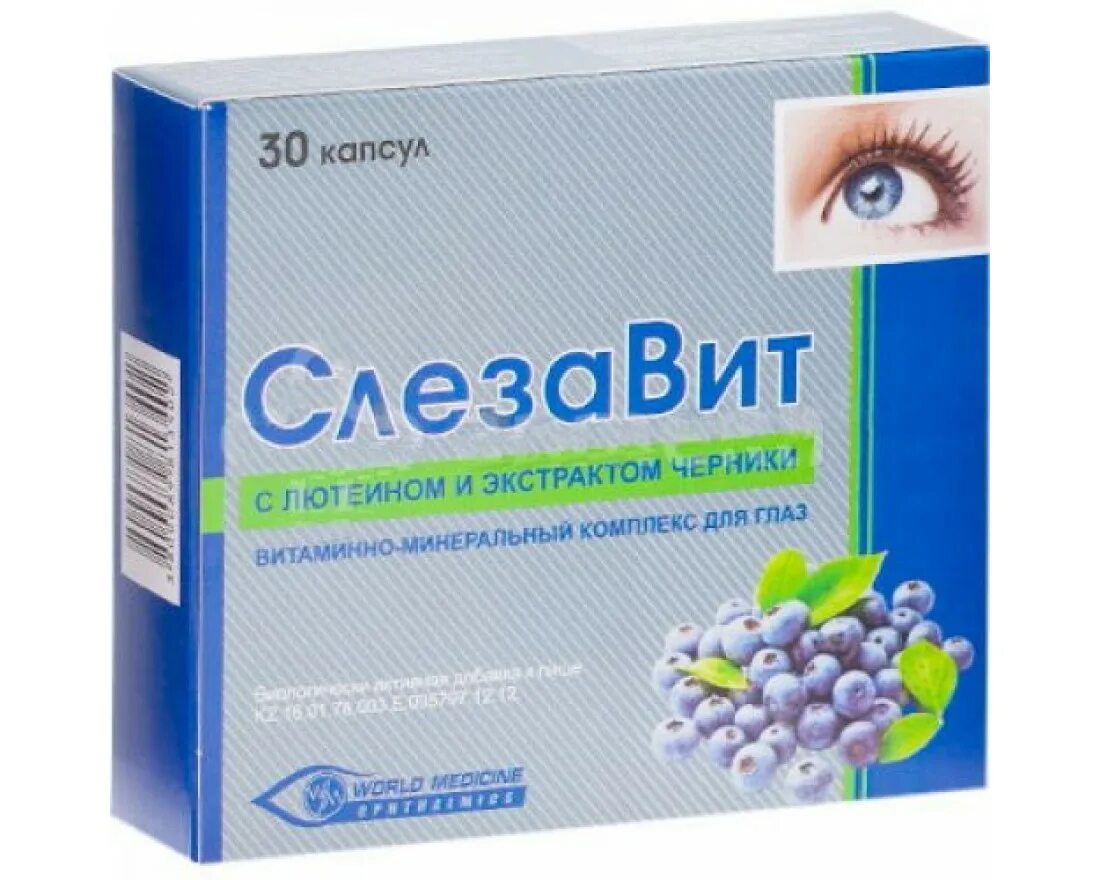 Слезавит инструкция. Слезавит капс. №30. слезавит капсулы. витамины для глаз. слезавит витамины для глаз.