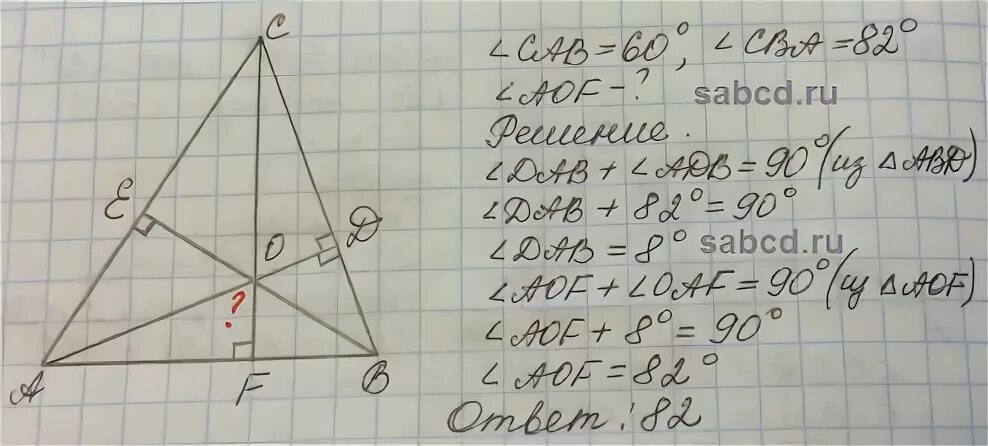 Высоты треугольника (ABC) пересекаются в точке (о). В треугольнике АВС угол с равен 60. Найдите угол b. В треугольнике ABC ad- биссектриса. В треугольнике абс угол б 48
