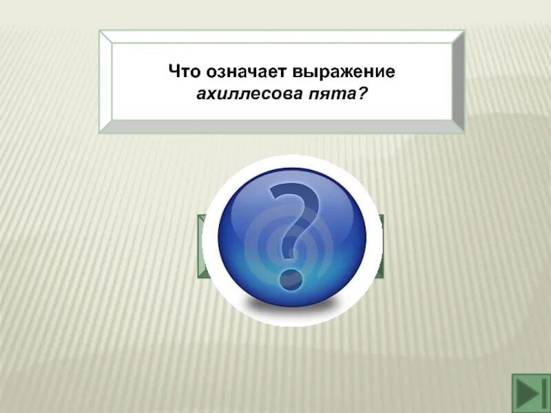 Что значит выражение лаконичная речь. Сообщение лаконичная речь. Сообщение по теме лаконичная речь. Что обозначает лаконичная речь выражение.