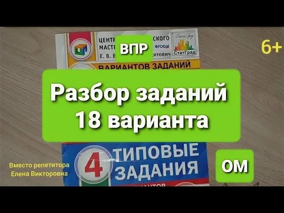 Вычислите 0 375 3 16 впр. Впр 2025.