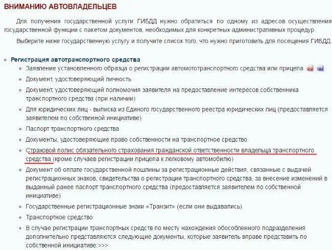 Документы для постановки авто на учет. При постановке на учёт автомобиля какие нужны документы. Поставка на учет машины документы. Список документов для регистрации автомобиля. Какие документы нужны чтобы переоформить машину.
