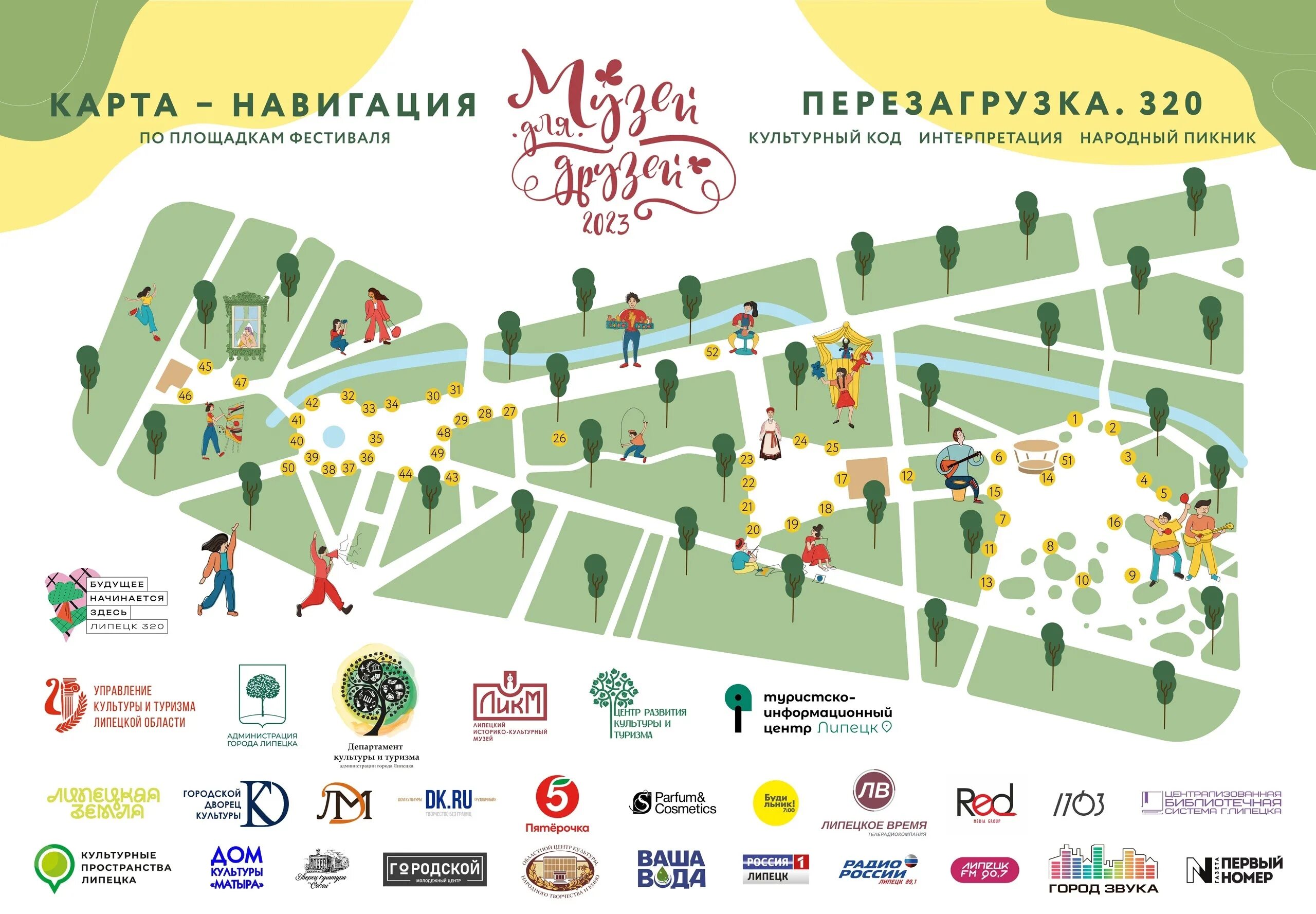 План нижнего парка в липецке. Нижнем парке липецк 2021. Быханов парк. Быханов сад липецк. Достопримечательности липецка нижний парк.