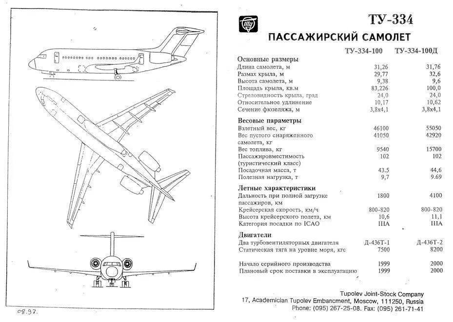 Вес самолёта Боинг 747. Вес Боинга 737. Масса самолета Боинг 737. Сколько весит самолёт Боинг 737