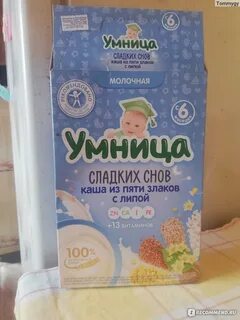 Сладкое умница