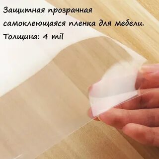 Клеют пленку