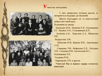 С чего начинается история