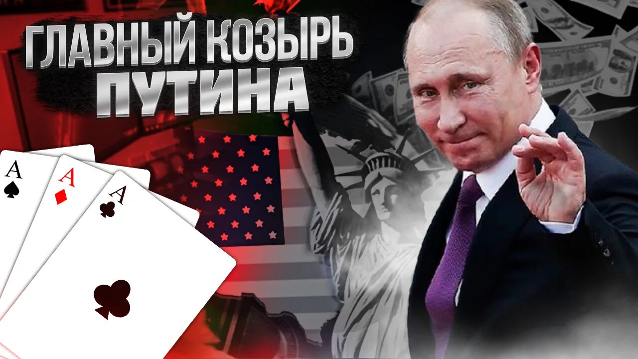 Главный козырь 4. Главный козырь 4. Смерш. Главный козырь 4. Главный козырь 4.