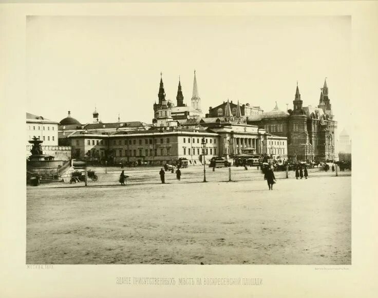 Театральная площадь 19 век. История москвы 19 век. История москвы 19 век. Москва 1888 год. Исторический музей в москве 19 век.