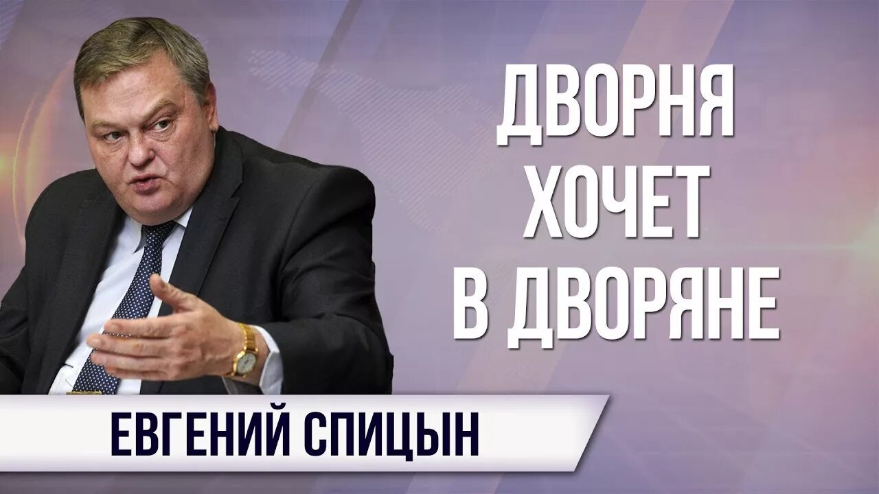 Последнее выступление спицына. Последнее выступление спицына