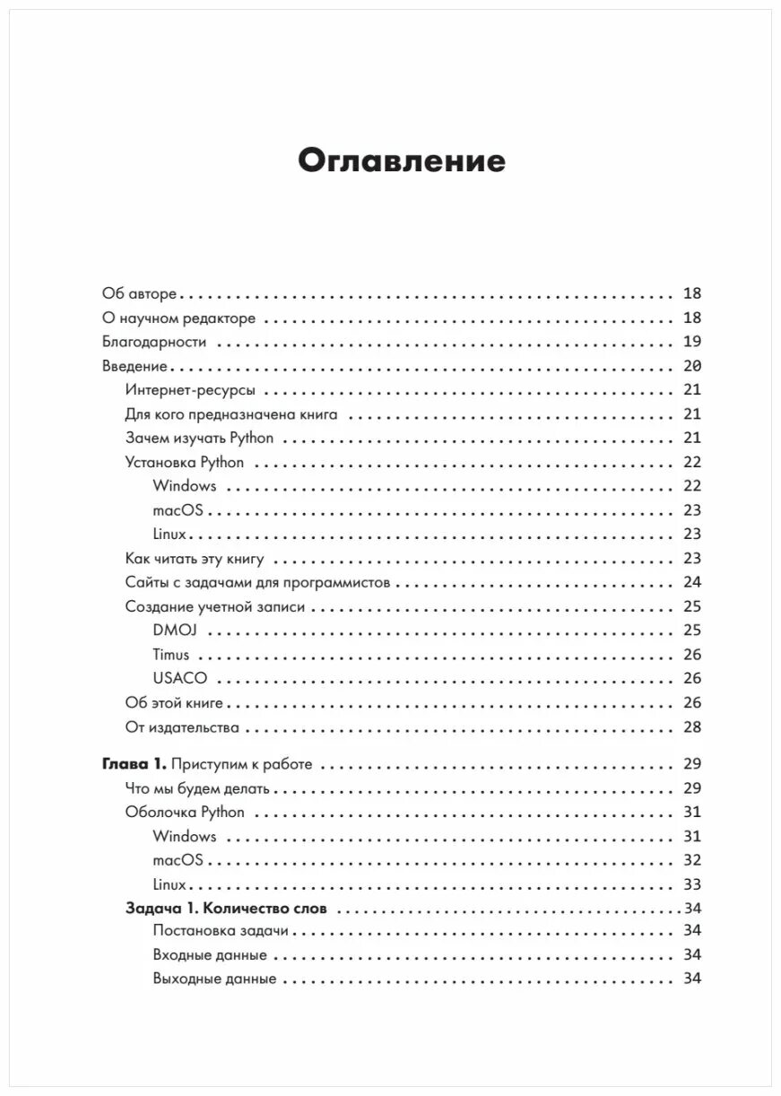 Anaconda spyder. Деление без остатка питон. Python без проблем решаем реальные. Pyaudio. Заполнить массив случайными числами питон.