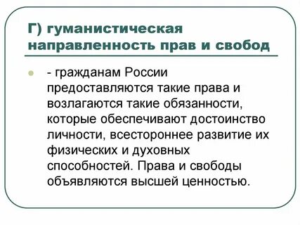 Демократическое и гуманистическое содержание