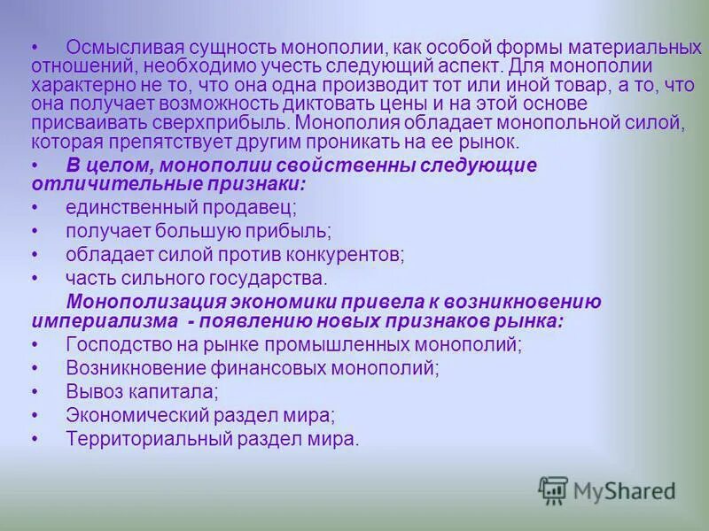 Назовите новые явления. Признаки империализма. Пять признаков империализма. Признаки империализма таблица. Перечислите признаки империализма.