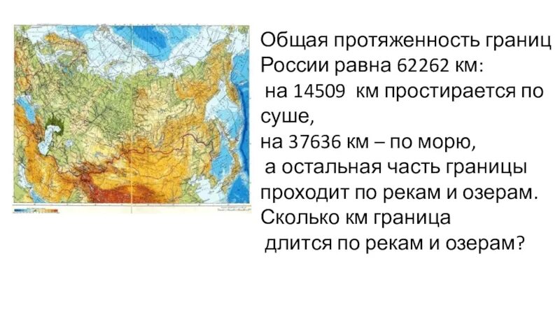 Протяженность западной границы россии в км