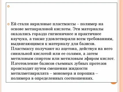 Материалы на основе полимеров пластмассы