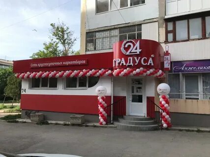 Алкомаркет уфа
