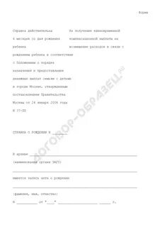 О факте получения неполучении