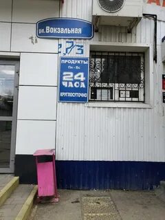 Круглосуточные балаково
