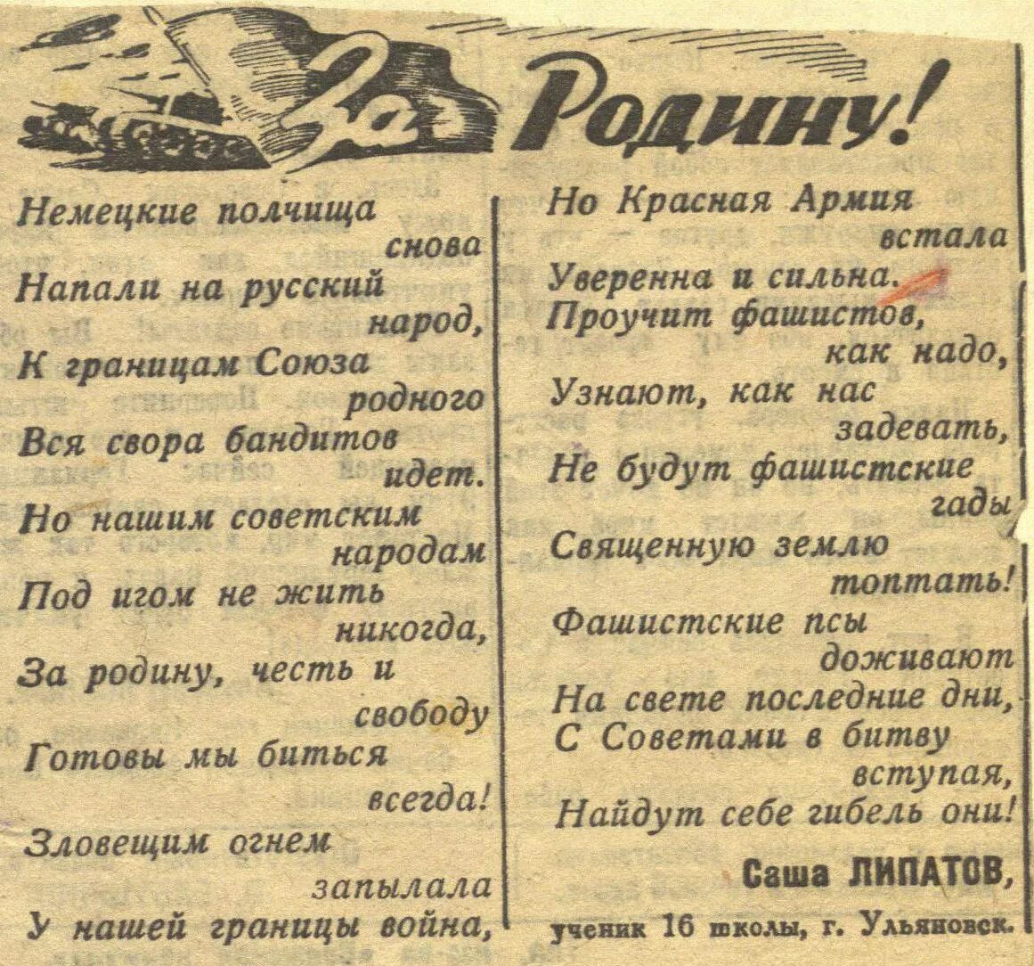 Стихотворения 1945 года