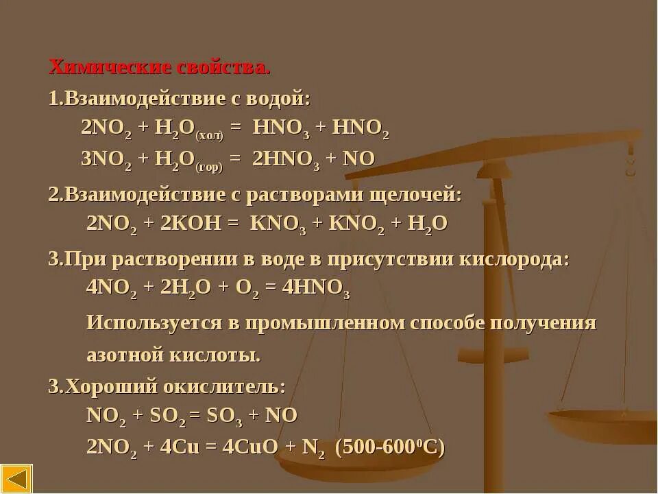 Кислоты с кислородом. N2o кислотный оксид. Оксид азота несолеобразующий оксид. Оксид азота 1 кислотно основные свойства. Азот в оксид азота 2.