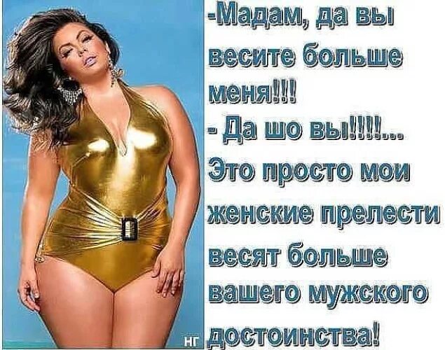 Статусы Про Большую Грудь