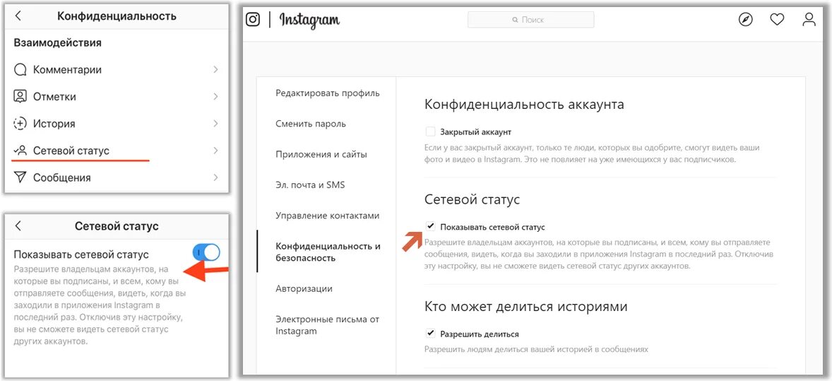 Видимость в сети в ватсапе. Ватсап как скрыть время посещения. Видимость медиа в ватсапе отключить. Как в ватсапе убрать время посещения. Как отключить видимость.
