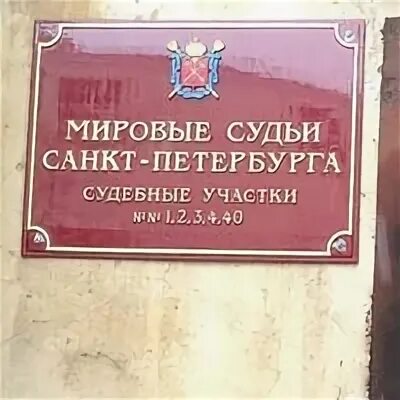 Мировой судья участок 3 оренбург