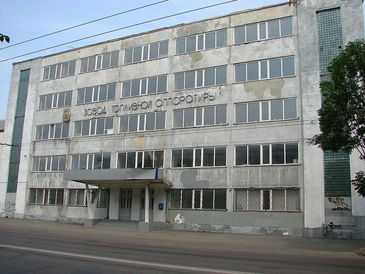 Ао "ярославский завод дизельной аппаратуры" (ао "язда"). Ярославский топливный завод. Ярославский топливный завод. Язда ярославль. Ярославский завод топливной аппаратуры.