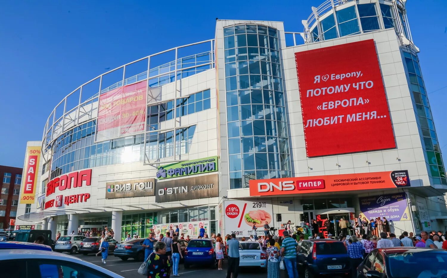 59. 10 европа курск магазины. европа 10 курск адрес. фамилия европа 10. мужская одежда тамбов каталог.