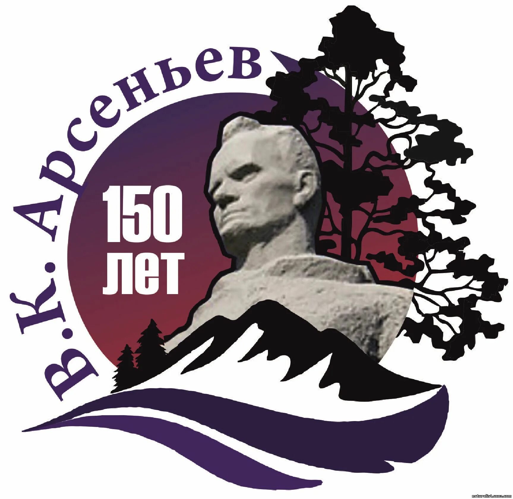 открытия арсеньева. сайт к 150-летнему юбилею владимира клавдиевича арсеньева. день рождения арсеньева. арсеньев писатель путешественник. 150 лет со дня рождения арсеньева.