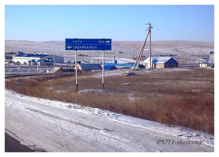 карта пгт забайкальск